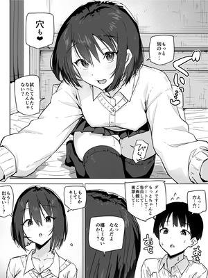 [アロハ夏見] 家出ギャルを泊めたらヤリまくりになった話_13_ohqj