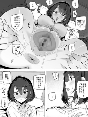[アロハ夏見] 家出ギャルを泊めたらヤリまくりになった話_18_bogt