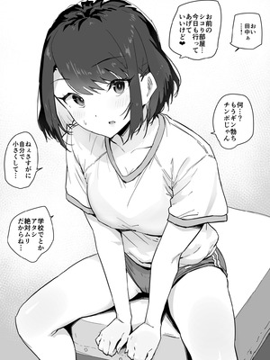 [アロハ夏見] 家出ギャルを泊めたらヤリまくりになった話_32_fcet