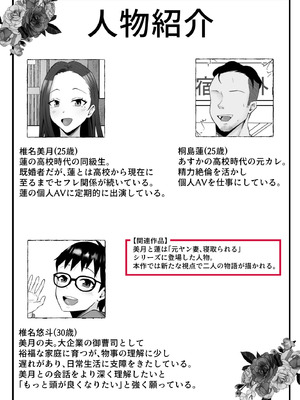 [サムライバナナ (宮本ムガ)] 枯れた花束-バカな俺は、優しい妻に全てを奪われた-_05_ohek