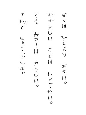 [サムライバナナ (宮本ムガ)] 枯れた花束-バカな俺は、優しい妻に全てを奪われた-_06_oqsi