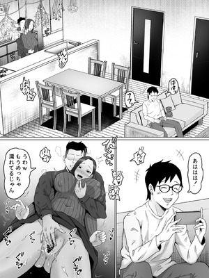 [サムライバナナ (宮本ムガ)] 枯れた花束-バカな俺は、優しい妻に全てを奪われた-_07_hjxw