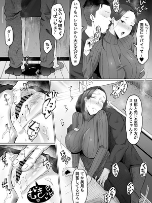 [サムライバナナ (宮本ムガ)] 枯れた花束-バカな俺は、優しい妻に全てを奪われた-_08_xsqa