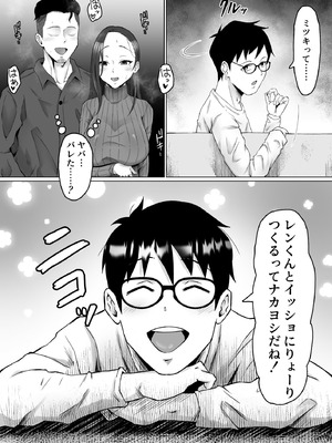 [サムライバナナ (宮本ムガ)] 枯れた花束-バカな俺は、優しい妻に全てを奪われた-_10_xgxf