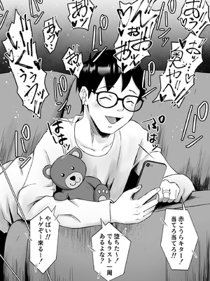 [サムライバナナ (宮本ムガ)] 枯れた花束-バカな俺は、優しい妻に全てを奪われた-_13_blpt