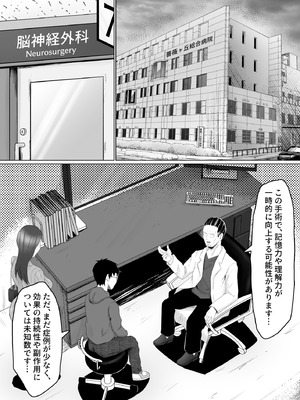 [サムライバナナ (宮本ムガ)] 枯れた花束-バカな俺は、優しい妻に全てを奪われた-_14_pdbl
