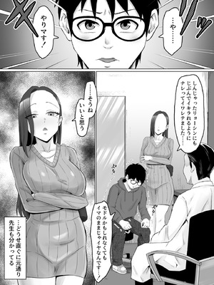 [サムライバナナ (宮本ムガ)] 枯れた花束-バカな俺は、優しい妻に全てを奪われた-_15_xqjw