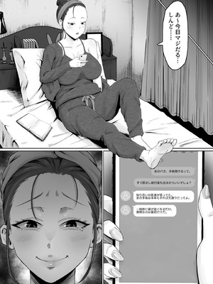 [サムライバナナ (宮本ムガ)] 枯れた花束-バカな俺は、優しい妻に全てを奪われた-_17_tbkc