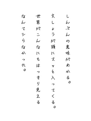 [サムライバナナ (宮本ムガ)] 枯れた花束-バカな俺は、優しい妻に全てを奪われた-_19_snhj