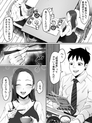 [サムライバナナ (宮本ムガ)] 枯れた花束-バカな俺は、優しい妻に全てを奪われた-_20_poqu