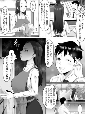 [サムライバナナ (宮本ムガ)] 枯れた花束-バカな俺は、優しい妻に全てを奪われた-_21_srmc