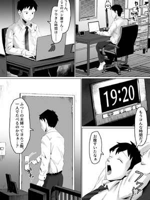 [サムライバナナ (宮本ムガ)] 枯れた花束-バカな俺は、優しい妻に全てを奪われた-_27_shcf