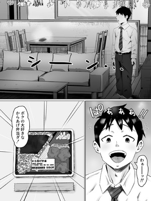 [サムライバナナ (宮本ムガ)] 枯れた花束-バカな俺は、優しい妻に全てを奪われた-_28_fpuu