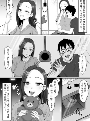 [サムライバナナ (宮本ムガ)] 枯れた花束-バカな俺は、優しい妻に全てを奪われた-_38_mapx