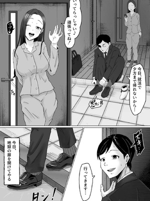 [サムライバナナ (宮本ムガ)] 枯れた花束-バカな俺は、優しい妻に全てを奪われた-_40_cgcu