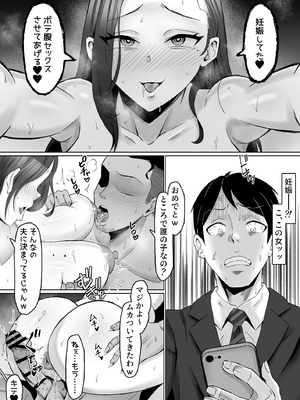 [サムライバナナ (宮本ムガ)] 枯れた花束-バカな俺は、優しい妻に全てを奪われた-_44_uufa