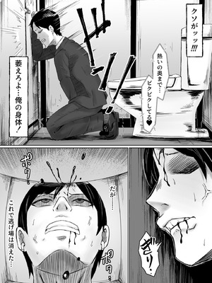 [サムライバナナ (宮本ムガ)] 枯れた花束-バカな俺は、優しい妻に全てを奪われた-_50_hfse