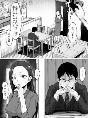 [サムライバナナ (宮本ムガ)] 枯れた花束-バカな俺は、優しい妻に全てを奪われた-_52_jnqi