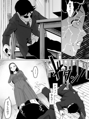 [サムライバナナ (宮本ムガ)] 枯れた花束-バカな俺は、優しい妻に全てを奪われた-_54_yagg