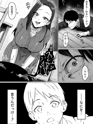 [サムライバナナ (宮本ムガ)] 枯れた花束-バカな俺は、優しい妻に全てを奪われた-_55_thdb