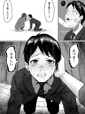 [サムライバナナ (宮本ムガ)] 枯れた花束-バカな俺は、優しい妻に全てを奪われた-_56_dwkh