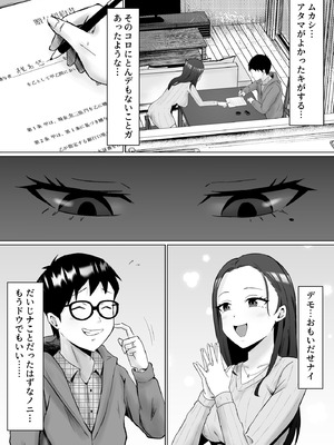 [サムライバナナ (宮本ムガ)] 枯れた花束-バカな俺は、優しい妻に全てを奪われた-_58_lskb