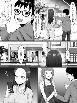 [サムライバナナ (宮本ムガ)] 枯れた花束-バカな俺は、優しい妻に全てを奪われた-_60_wvwv