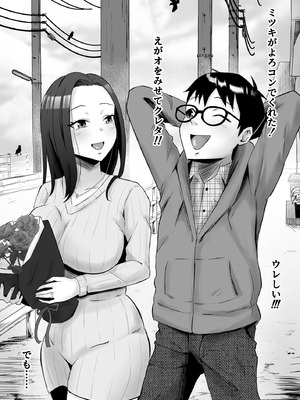 [サムライバナナ (宮本ムガ)] 枯れた花束-バカな俺は、優しい妻に全てを奪われた-_62_jjnt