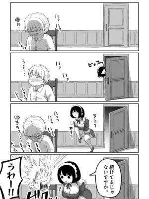 [ダレカノサークル] 爆乳でかメイドにオナバレしたら喰われた。_05_jhyr