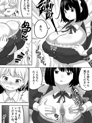 [ダレカノサークル] 爆乳でかメイドにオナバレしたら喰われた。_11_dgpw
