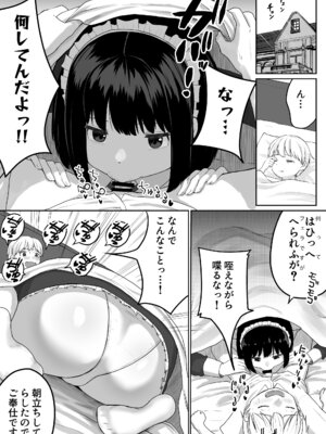 [ダレカノサークル] 爆乳でかメイドにオナバレしたら喰われた。_12_ngix