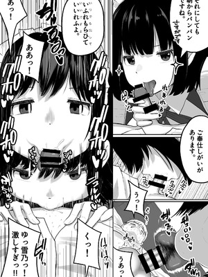 [ダレカノサークル] 爆乳でかメイドにオナバレしたら喰われた。_13_tuch