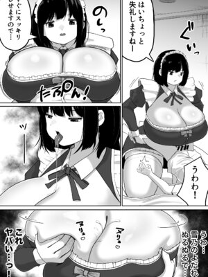 [ダレカノサークル] 爆乳でかメイドにオナバレしたら喰われた。_17_vhmk