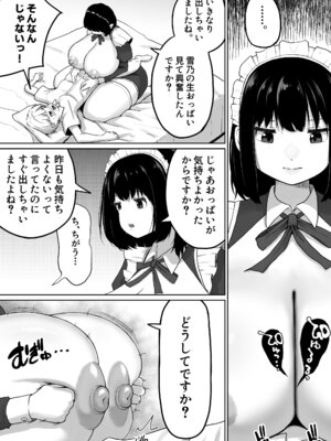 [ダレカノサークル] 爆乳でかメイドにオナバレしたら喰われた。_20_ikiq