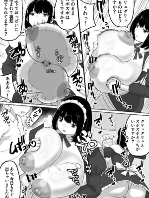 [ダレカノサークル] 爆乳でかメイドにオナバレしたら喰われた。_30_ptqf