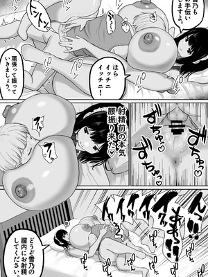 [ダレカノサークル] 爆乳でかメイドにオナバレしたら喰われた。_51_vsra