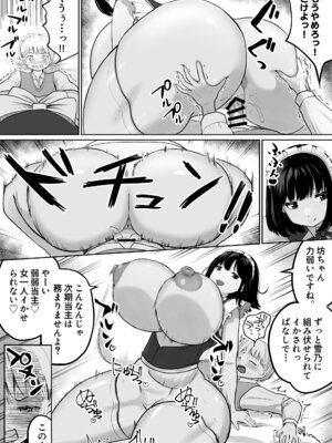 [ダレカノサークル] 爆乳でかメイドにオナバレしたら喰われた。_60_pjxk