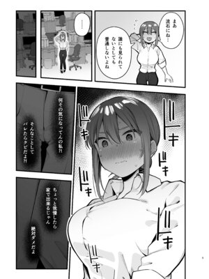 [ティアノブルー] 抵抗するほど濡れてしまう [DL版]_05_acnl