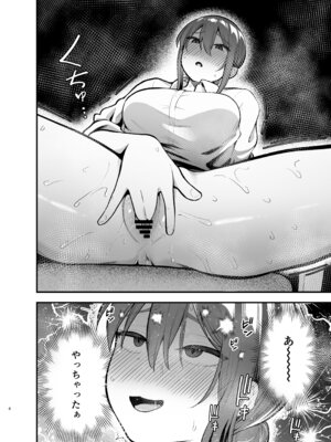 [ティアノブルー] 抵抗するほど濡れてしまう [DL版]_06_hoje