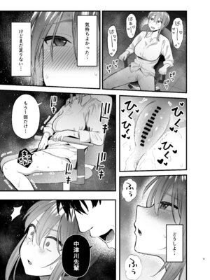 [ティアノブルー] 抵抗するほど濡れてしまう [DL版]_09_wdrc