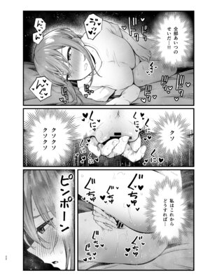 [ティアノブルー] 抵抗するほど濡れてしまう [DL版]_22_lomk