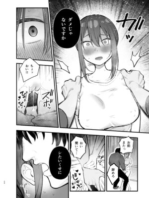 [ティアノブルー] 抵抗するほど濡れてしまう [DL版]_24_nshl