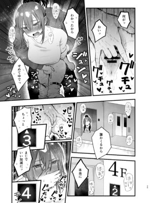 [ティアノブルー] 抵抗するほど濡れてしまう [DL版]_25_vqwo