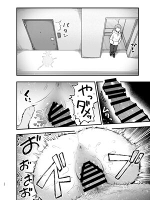 [ティアノブルー] 抵抗するほど濡れてしまう [DL版]_26_hmll