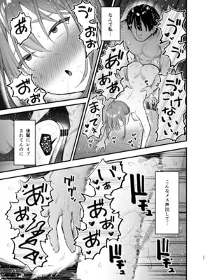 [ティアノブルー] 抵抗するほど濡れてしまう [DL版]_27_kdvl