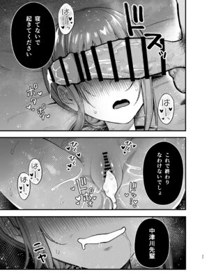 [ティアノブルー] 抵抗するほど濡れてしまう [DL版]_37_lmqo