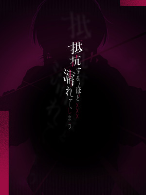 [ティアノブルー] 抵抗するほど濡れてしまう [DL版]_38_etqw