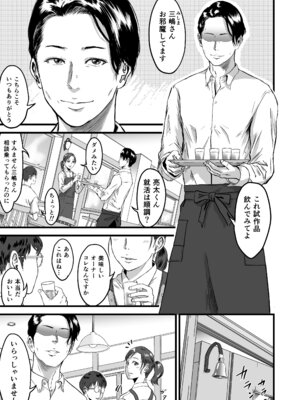 [デカマツ] 僕の彼女とオーナーとの関係について_06_bxrh