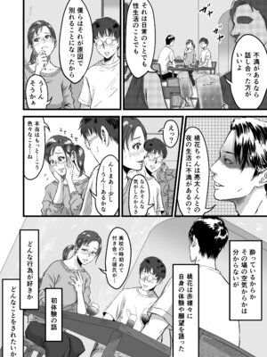 [デカマツ] 僕の彼女とオーナーとの関係について_13_gotp