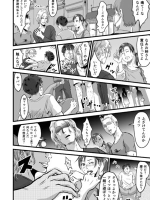 [デカマツ] 僕の彼女とオーナーとの関係について_15_vbnh